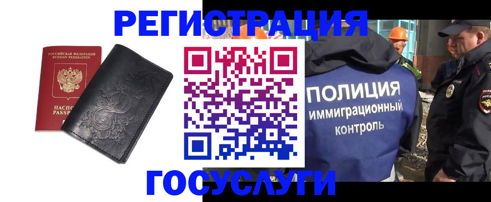 прописка иностранных граждан в Костромской области